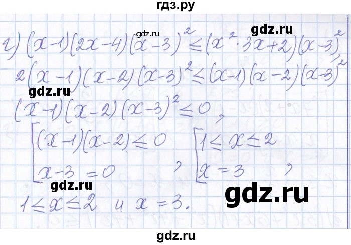 ГДЗ по алгебре 8‐9 класс Галицкий Сборник задач  § 8 - 8.59, Решебник №1