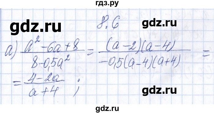 ГДЗ по алгебре 8‐9 класс Галицкий Сборник задач  § 8 - 8.6, Решебник №1
