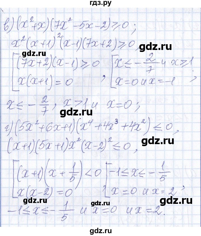 ГДЗ по алгебре 8‐9 класс Галицкий Сборник задач  § 8 - 8.60, Решебник №1