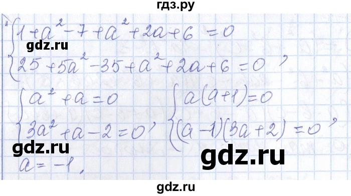 ГДЗ по алгебре 8‐9 класс Галицкий Сборник задач  § 8 - 8.66, Решебник №1