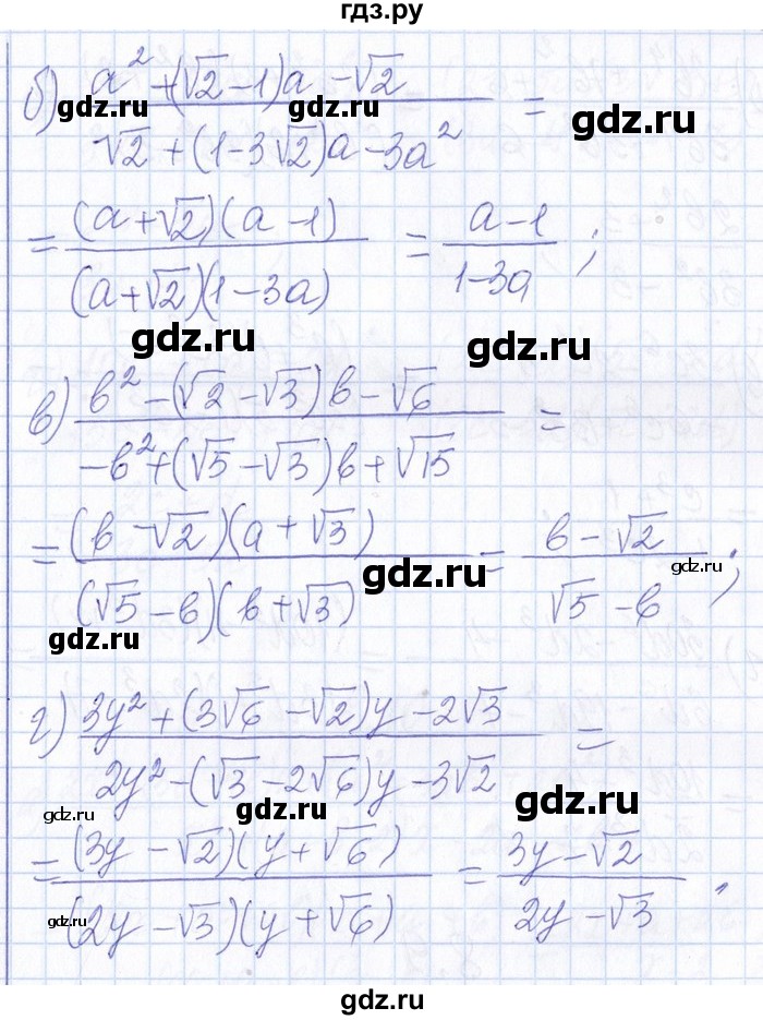 ГДЗ по алгебре 8‐9 класс Галицкий Сборник задач  § 8 - 8.7, Решебник №1