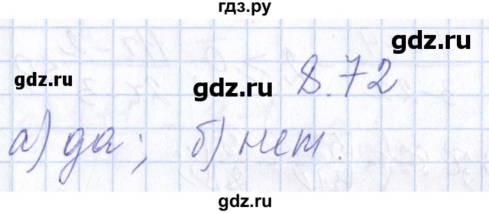 ГДЗ по алгебре 8‐9 класс Галицкий Сборник задач  § 8 - 8.72, Решебник №1