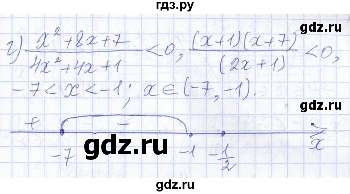 ГДЗ по алгебре 8‐9 класс Галицкий Сборник задач  § 8 - 8.76, Решебник №1