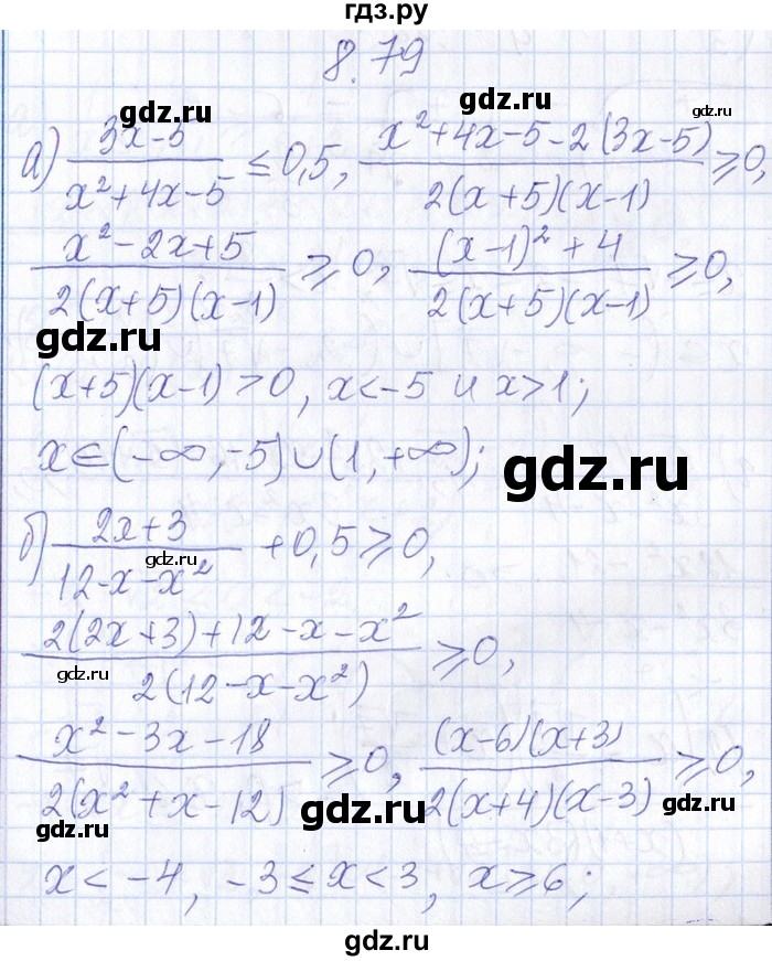 ГДЗ по алгебре 8‐9 класс Галицкий Сборник задач  § 8 - 8.79, Решебник №1