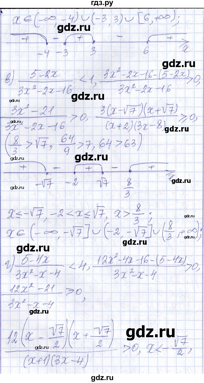 ГДЗ по алгебре 8‐9 класс Галицкий Сборник задач  § 8 - 8.79, Решебник №1