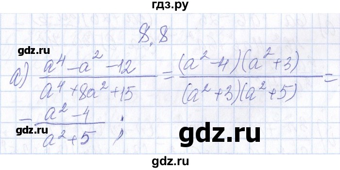 ГДЗ по алгебре 8‐9 класс Галицкий Сборник задач  § 8 - 8.8, Решебник №1