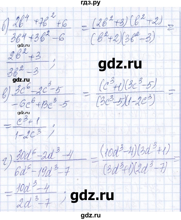 ГДЗ по алгебре 8‐9 класс Галицкий Сборник задач  § 8 - 8.8, Решебник №1