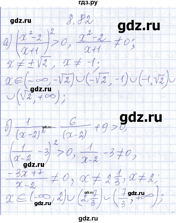 ГДЗ по алгебре 8‐9 класс Галицкий Сборник задач  § 8 - 8.82, Решебник №1