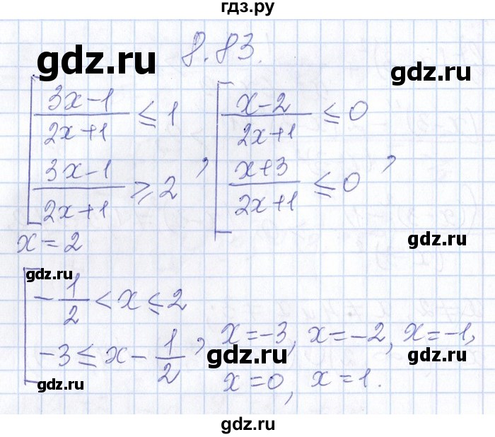 ГДЗ по алгебре 8‐9 класс Галицкий Сборник задач  § 8 - 8.83, Решебник №1