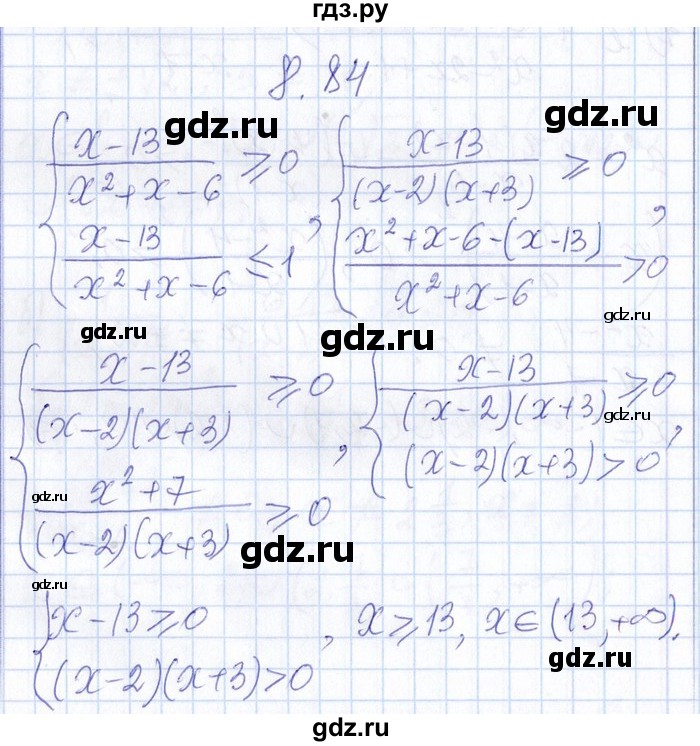 ГДЗ по алгебре 8‐9 класс Галицкий Сборник задач  § 8 - 8.84, Решебник №1