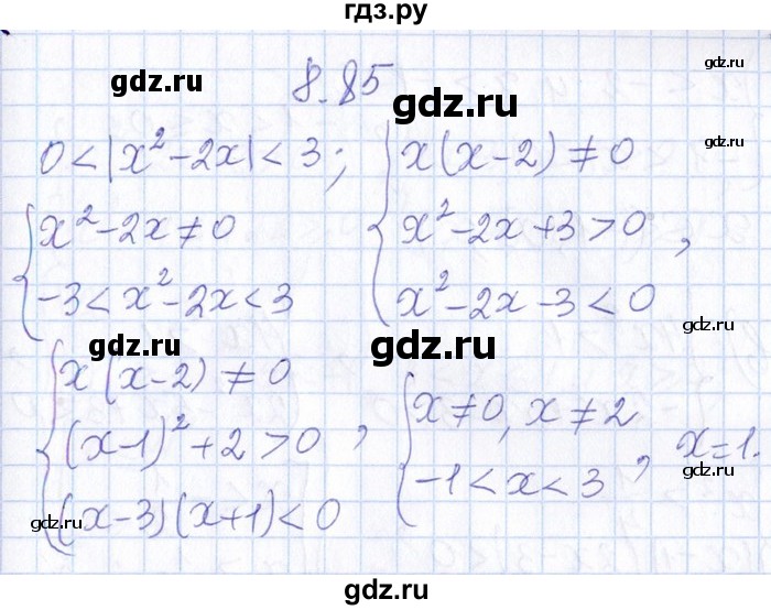 ГДЗ по алгебре 8‐9 класс Галицкий Сборник задач  § 8 - 8.85, Решебник №1