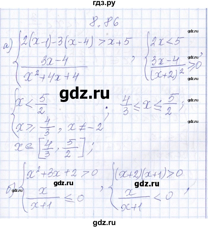 ГДЗ § 8 8.86 Алгебра 8‐9 Класс Сборник Задач Галицкий, Гольдман