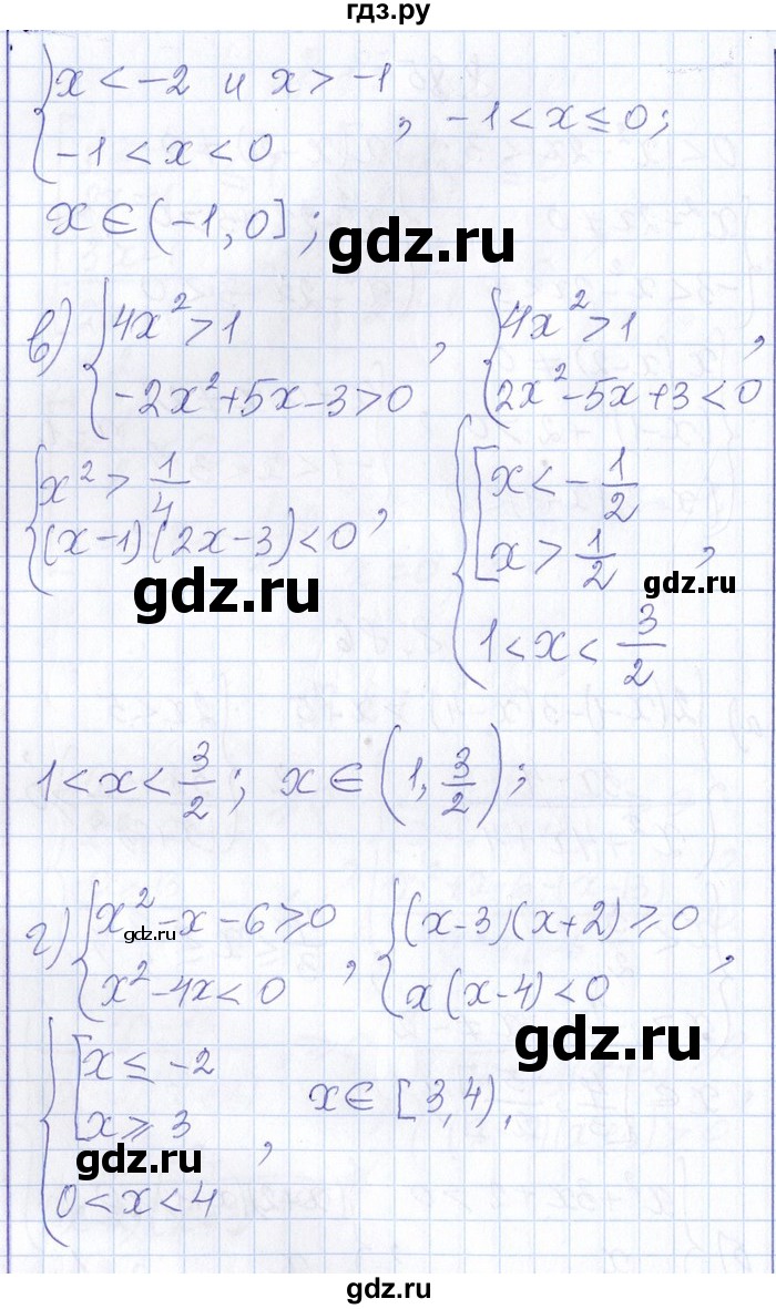 ГДЗ по алгебре 8‐9 класс Галицкий Сборник задач  § 8 - 8.86, Решебник №1
