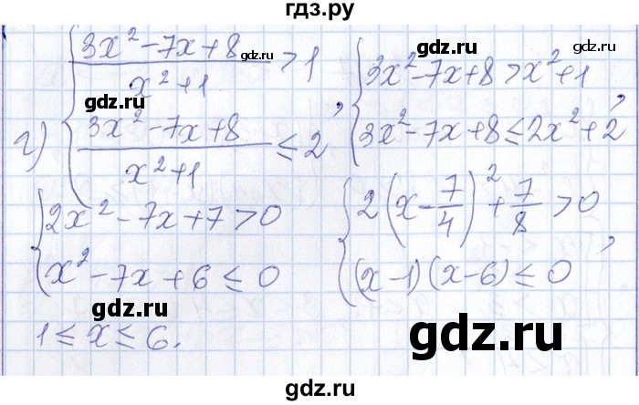 ГДЗ по алгебре 8‐9 класс Галицкий Сборник задач  § 8 - 8.87, Решебник №1
