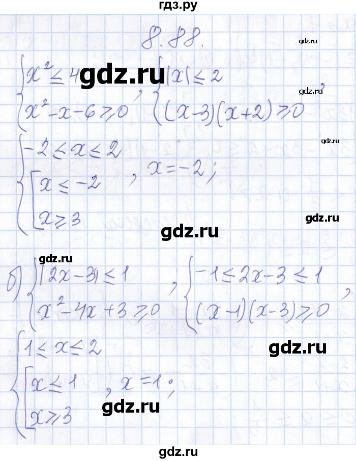 ГДЗ по алгебре 8‐9 класс Галицкий Сборник задач  § 8 - 8.88, Решебник №1