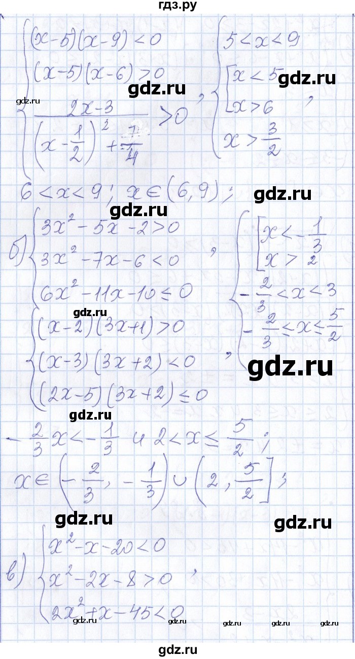 ГДЗ по алгебре 8‐9 класс Галицкий Сборник задач  § 8 - 8.89, Решебник №1