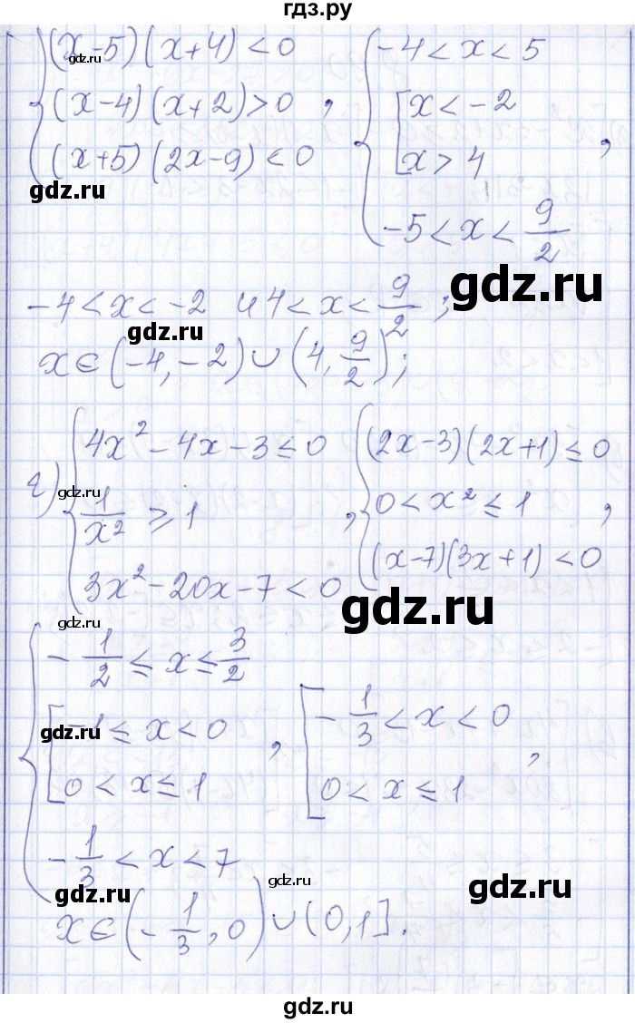 ГДЗ по алгебре 8‐9 класс Галицкий Сборник задач  § 8 - 8.89, Решебник №1