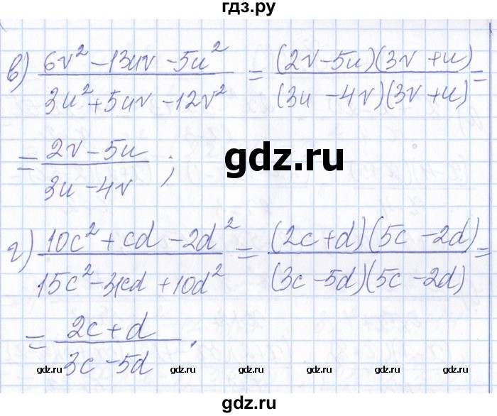 ГДЗ по алгебре 8‐9 класс Галицкий Сборник задач  § 8 - 8.9, Решебник №1