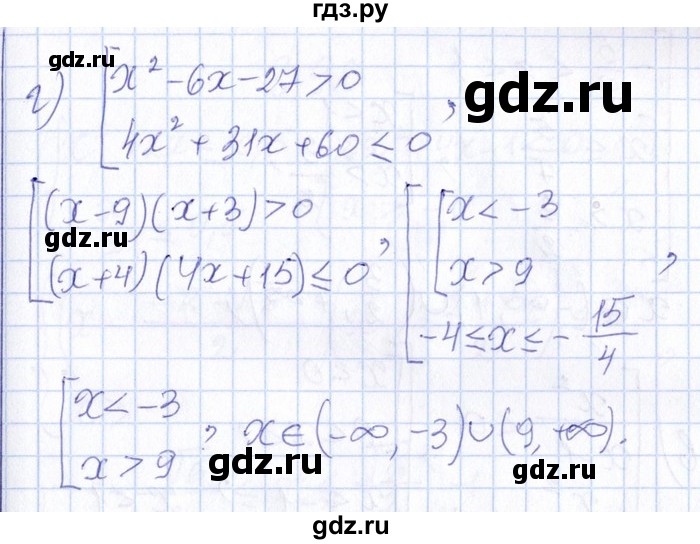 ГДЗ по алгебре 8‐9 класс Галицкий Сборник задач  § 8 - 8.90, Решебник №1
