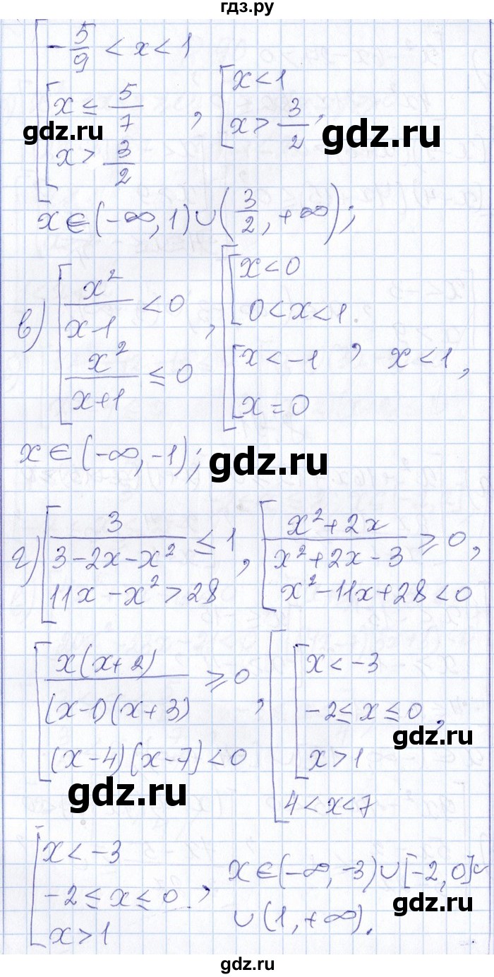 ГДЗ по алгебре 8‐9 класс Галицкий Сборник задач  § 8 - 8.91, Решебник №1