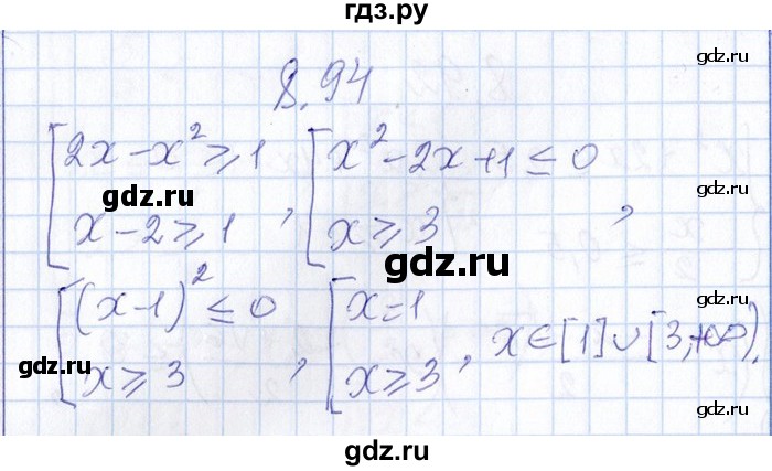ГДЗ по алгебре 8‐9 класс Галицкий Сборник задач  § 8 - 8.94, Решебник №1