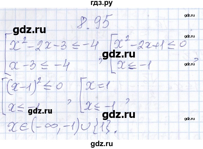 ГДЗ по алгебре 8‐9 класс Галицкий Сборник задач  § 8 - 8.95, Решебник №1