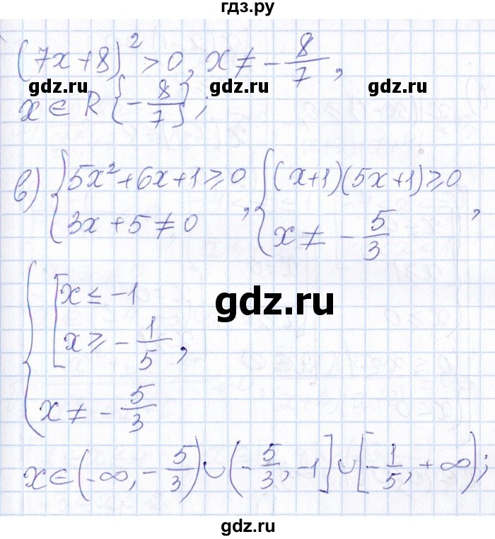 ГДЗ по алгебре 8‐9 класс Галицкий Сборник задач  § 8 - 8.96, Решебник №1