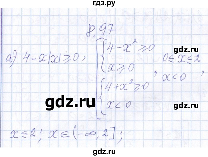 ГДЗ по алгебре 8‐9 класс Галицкий Сборник задач  § 8 - 8.97, Решебник №1