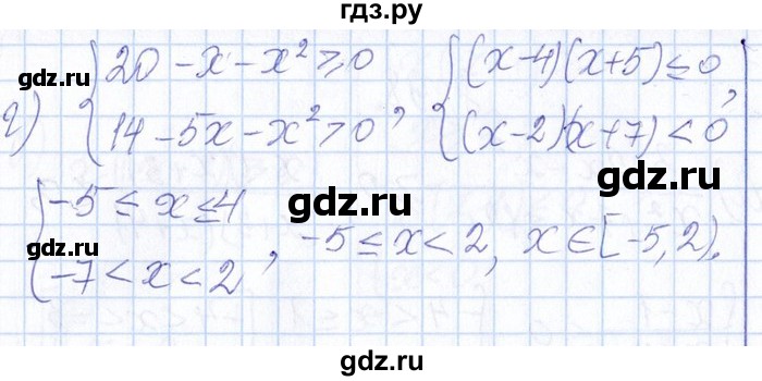 ГДЗ по алгебре 8‐9 класс Галицкий Сборник задач  § 8 - 8.98, Решебник №1
