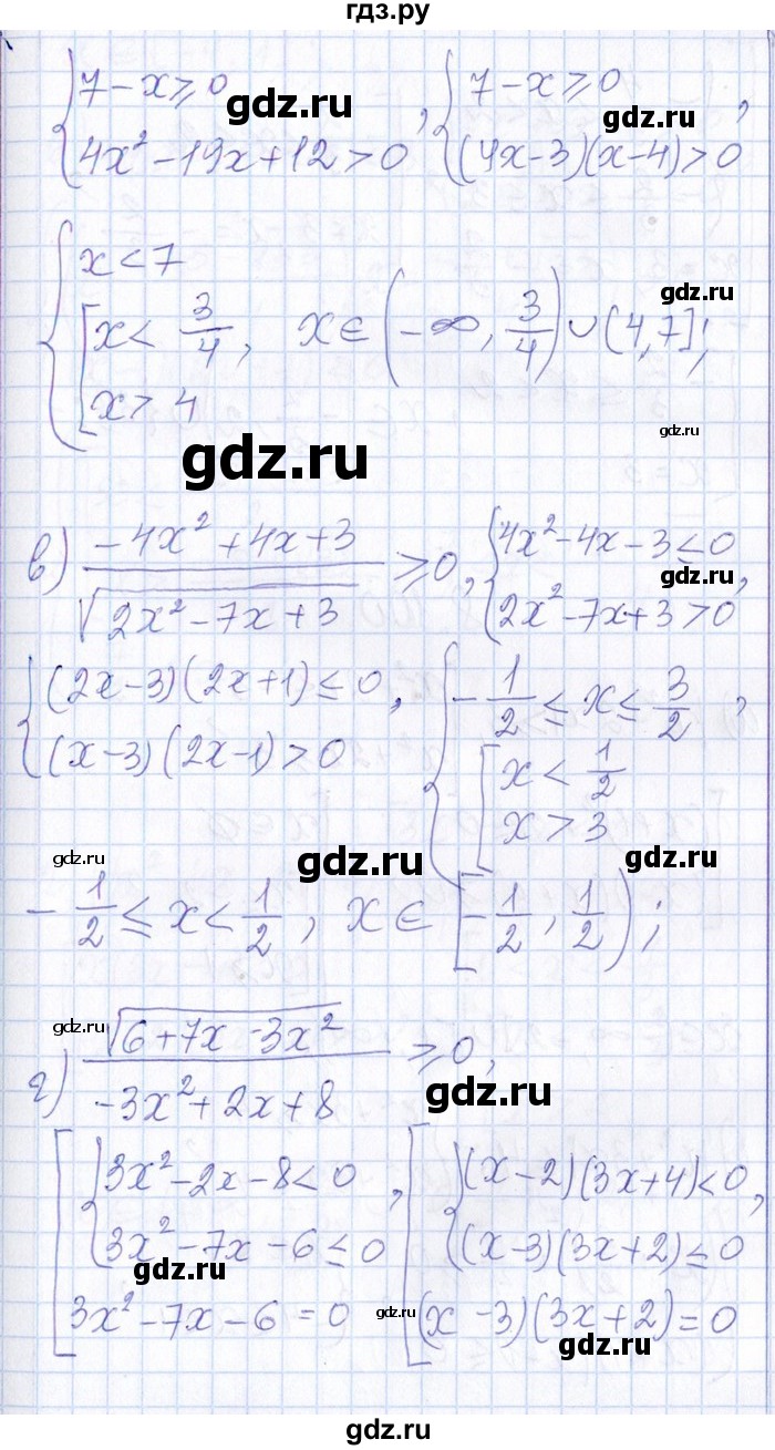 ГДЗ по алгебре 8‐9 класс Галицкий Сборник задач  § 8 - 8.99, Решебник №1
