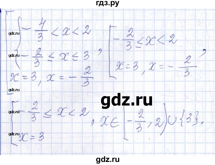 ГДЗ по алгебре 8‐9 класс Галицкий Сборник задач  § 8 - 8.99, Решебник №1