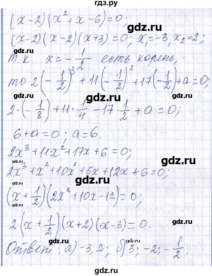 ГДЗ по алгебре 8‐9 класс Галицкий Сборник задач  § 9 - 9.10, Решебник №1