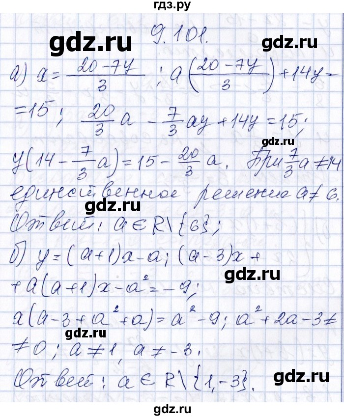 ГДЗ по алгебре 8‐9 класс Галицкий Сборник задач  § 9 - 9.101, Решебник №1