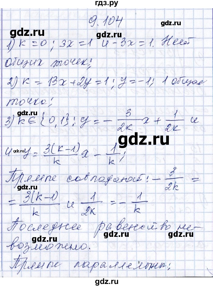 ГДЗ по алгебре 8‐9 класс Галицкий Сборник задач  § 9 - 9.104, Решебник №1