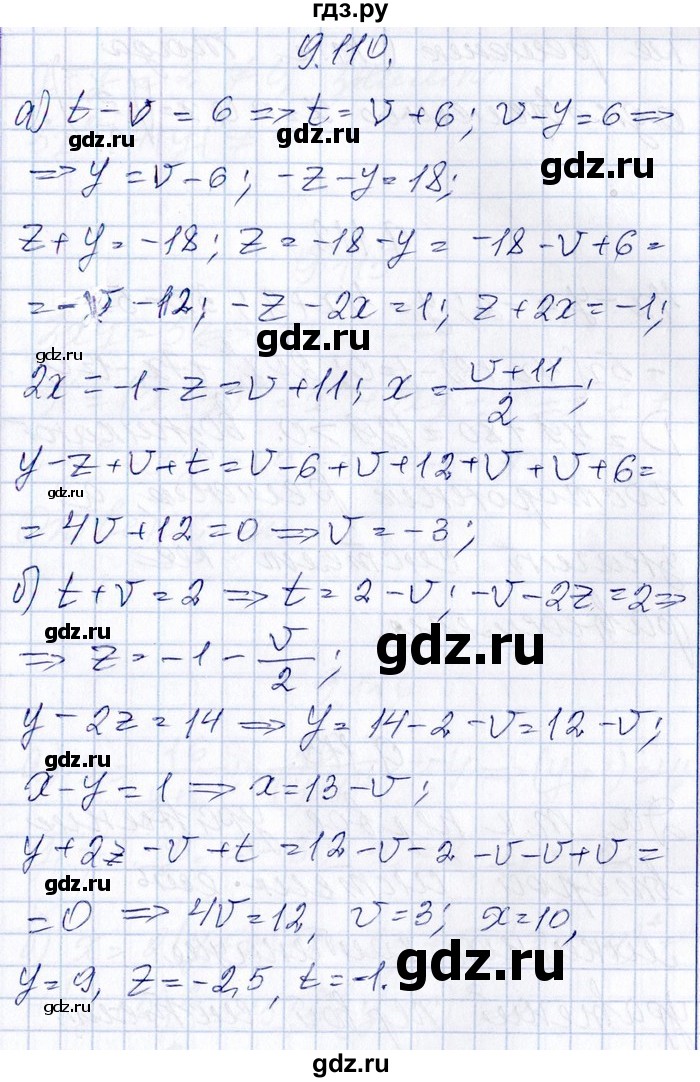ГДЗ по алгебре 8‐9 класс Галицкий Сборник задач  § 9 - 9.110, Решебник №1