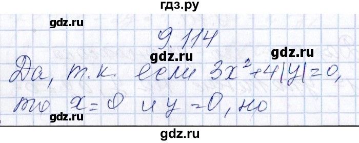 ГДЗ по алгебре 8‐9 класс Галицкий Сборник задач  § 9 - 9.114, Решебник №1