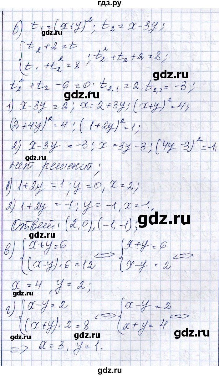 ГДЗ по алгебре 8‐9 класс Галицкий Сборник задач  § 9 - 9.117, Решебник №1