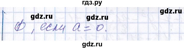 ГДЗ по алгебре 8‐9 класс Галицкий Сборник задач  § 9 - 9.120, Решебник №1