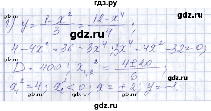ГДЗ по алгебре 8‐9 класс Галицкий Сборник задач  § 9 - 9.123, Решебник №1