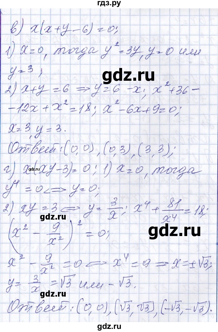 ГДЗ по алгебре 8‐9 класс Галицкий Сборник задач  § 9 - 9.124, Решебник №1