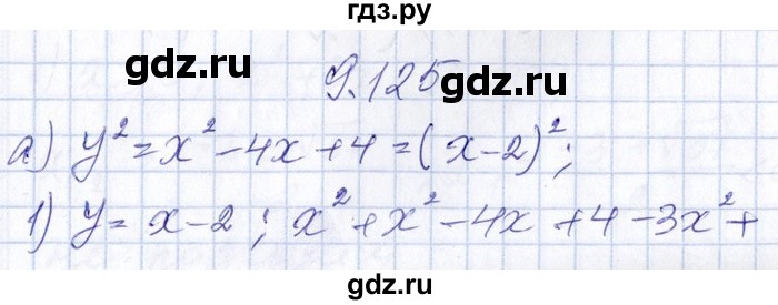 ГДЗ по алгебре 8‐9 класс Галицкий Сборник задач  § 9 - 9.125, Решебник №1
