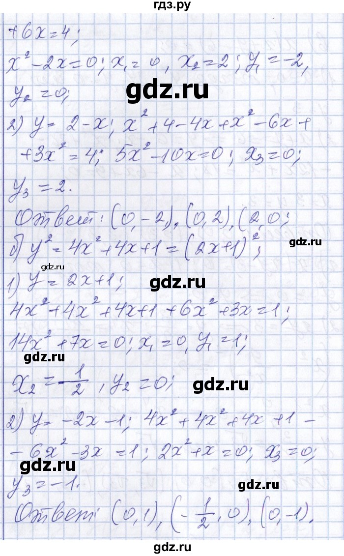 ГДЗ по алгебре 8‐9 класс Галицкий Сборник задач  § 9 - 9.125, Решебник №1