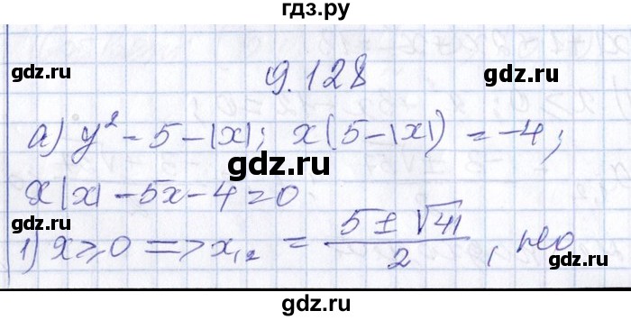 ГДЗ по алгебре 8‐9 класс Галицкий Сборник задач  § 9 - 9.128, Решебник №1