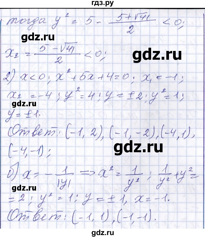 ГДЗ по алгебре 8‐9 класс Галицкий Сборник задач  § 9 - 9.128, Решебник №1