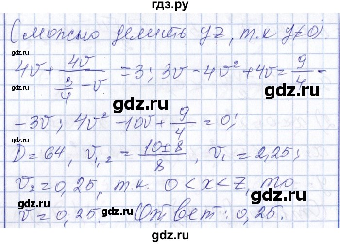 ГДЗ по алгебре 8‐9 класс Галицкий Сборник задач  § 9 - 9.129, Решебник №1