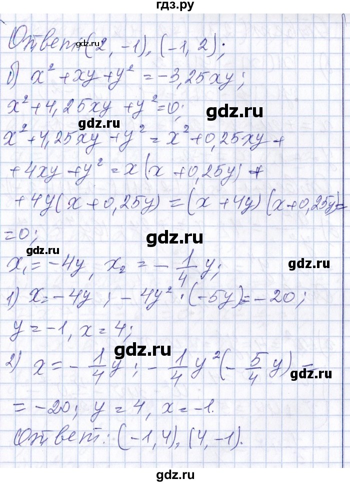 ГДЗ по алгебре 8‐9 класс Галицкий Сборник задач  § 9 - 9.130, Решебник №1