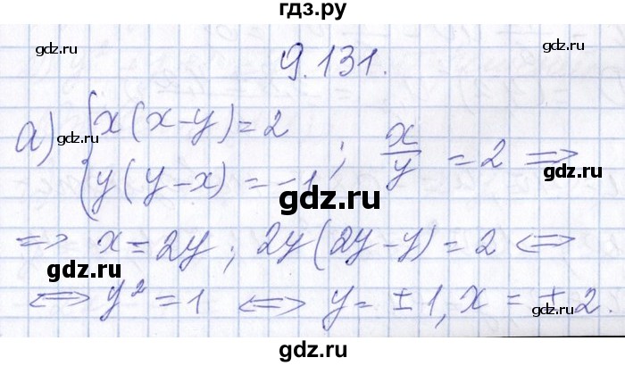 ГДЗ по алгебре 8‐9 класс Галицкий Сборник задач  § 9 - 9.131, Решебник №1