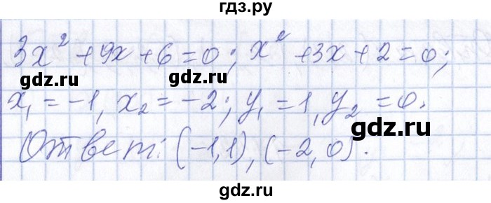 ГДЗ по алгебре 8‐9 класс Галицкий Сборник задач  § 9 - 9.132, Решебник №1