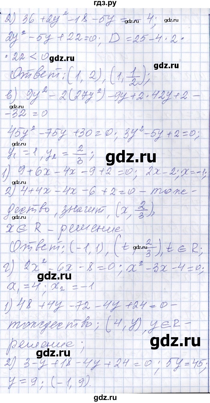 ГДЗ по алгебре 8‐9 класс Галицкий Сборник задач  § 9 - 9.133, Решебник №1