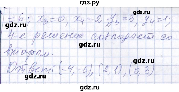 ГДЗ по алгебре 8‐9 класс Галицкий Сборник задач  § 9 - 9.134, Решебник №1